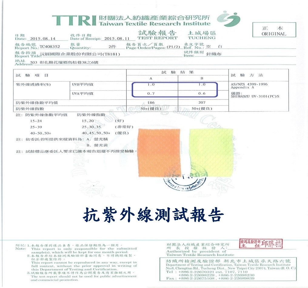 SUNNY WHITE技術認証 - EYWA三御森活 | 啟動對大自然的渴望