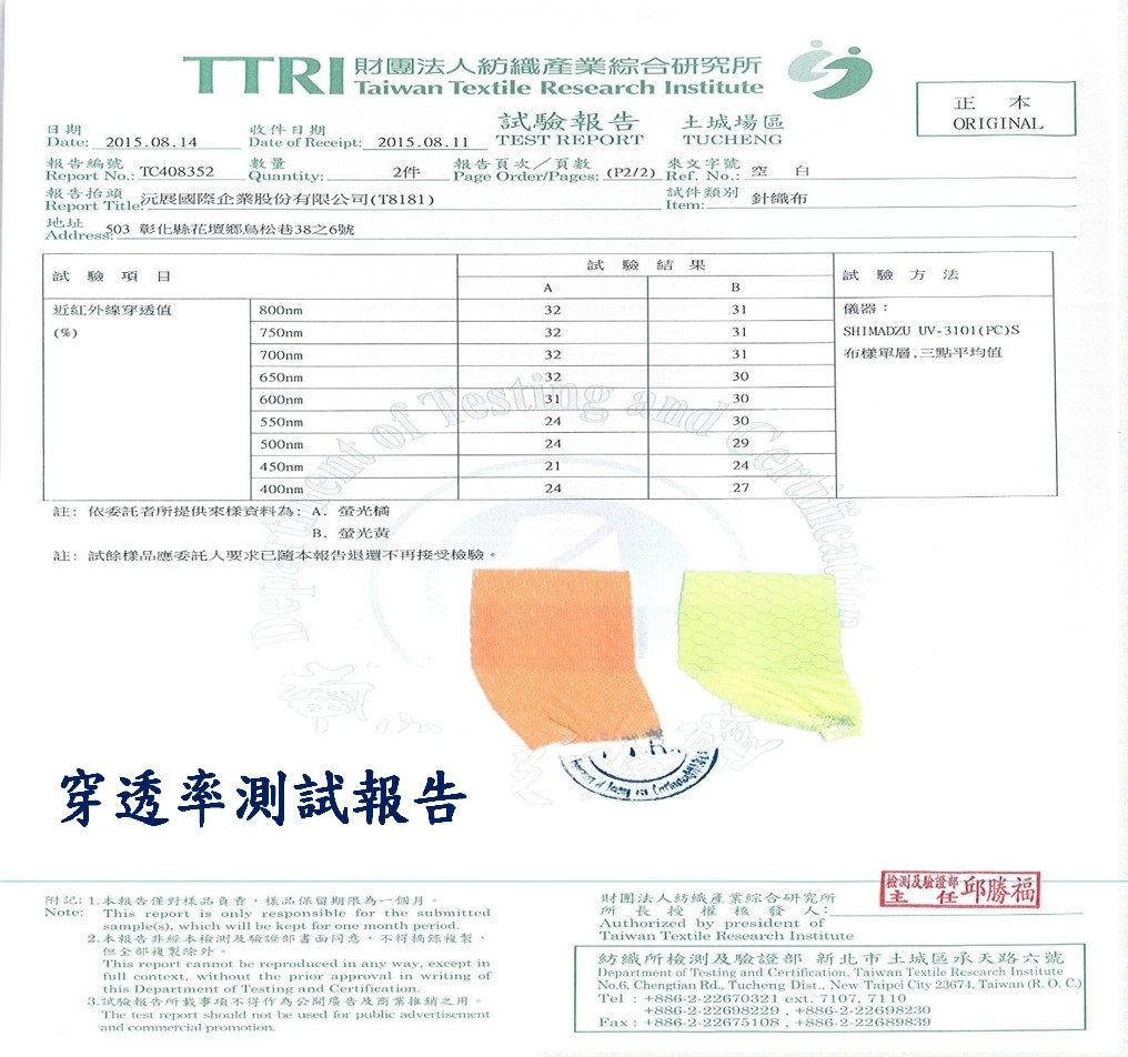 SUNNY WHITE技術認証 - EYWA三御森活 | 啟動對大自然的渴望